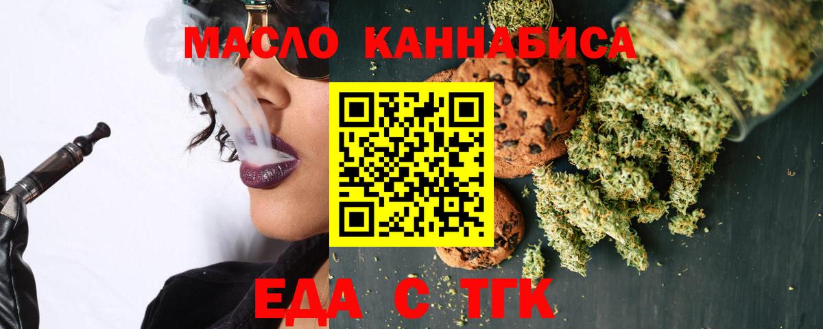 Печенье с ТГК конопля  Вход с VPN  Сочи 
