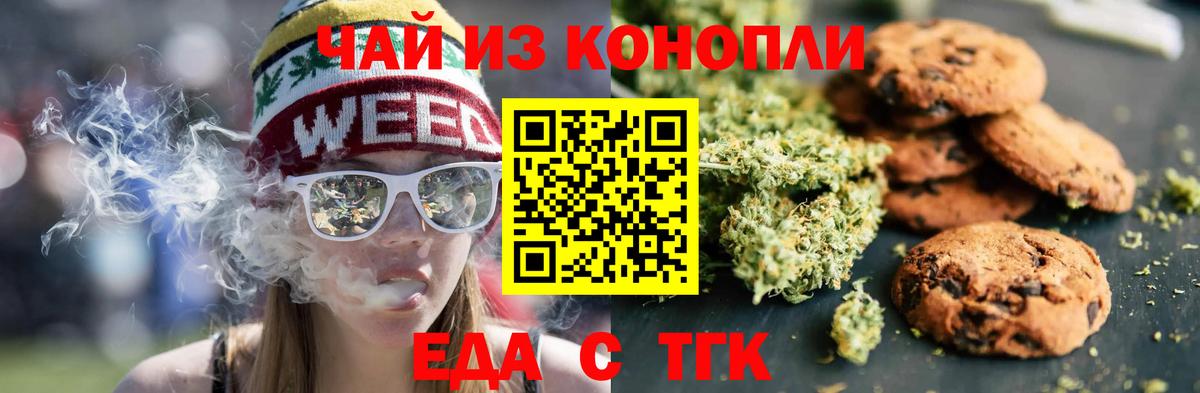 Cannafood конопля Сочи
