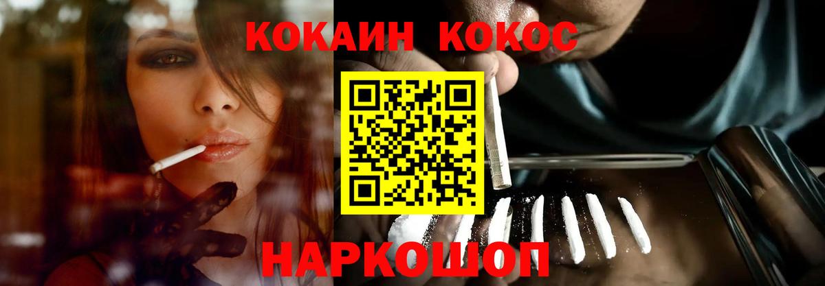 Cocaine FishScale  Вход с VPN  Кокаин  КОКАИН Эквадор  Сочи 