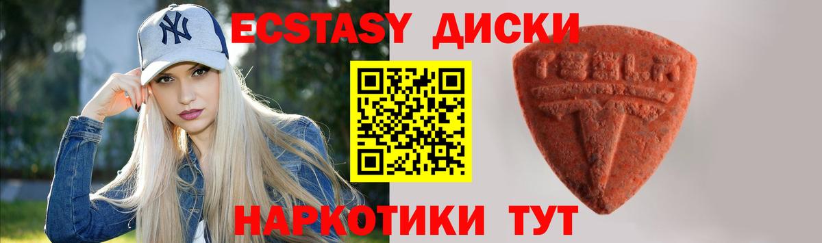 Ecstasy TESLA  Вход с VPN  Ecstasy  Экстази TESLA  Сочи 