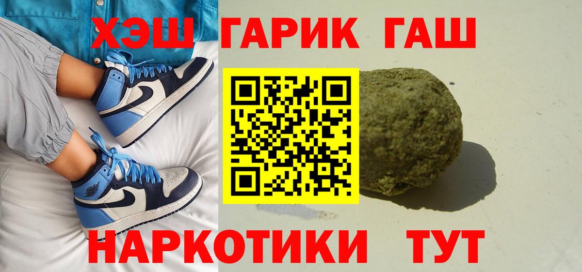 ГАШ Cannabis  Вход с VPN  Сочи  ГАШИШ  Гашиш Ice-O-Lator 