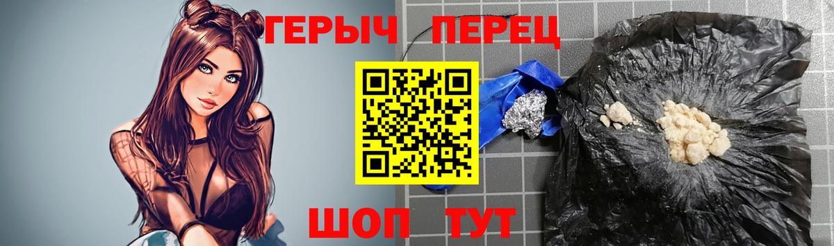Героин Афган Сочи