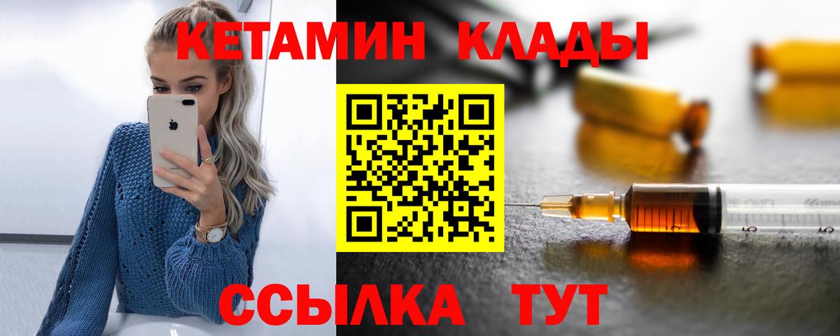 Кетамин ketamine  площадка наркотические препараты  КЕТАМИН VHQ  Сочи  Вход с VPN 