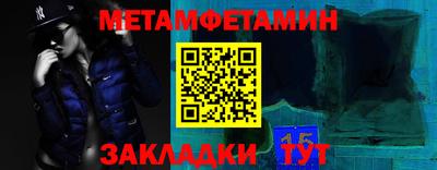 метамфетамин Новодвинск