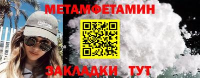 метамфетамин Новодвинск