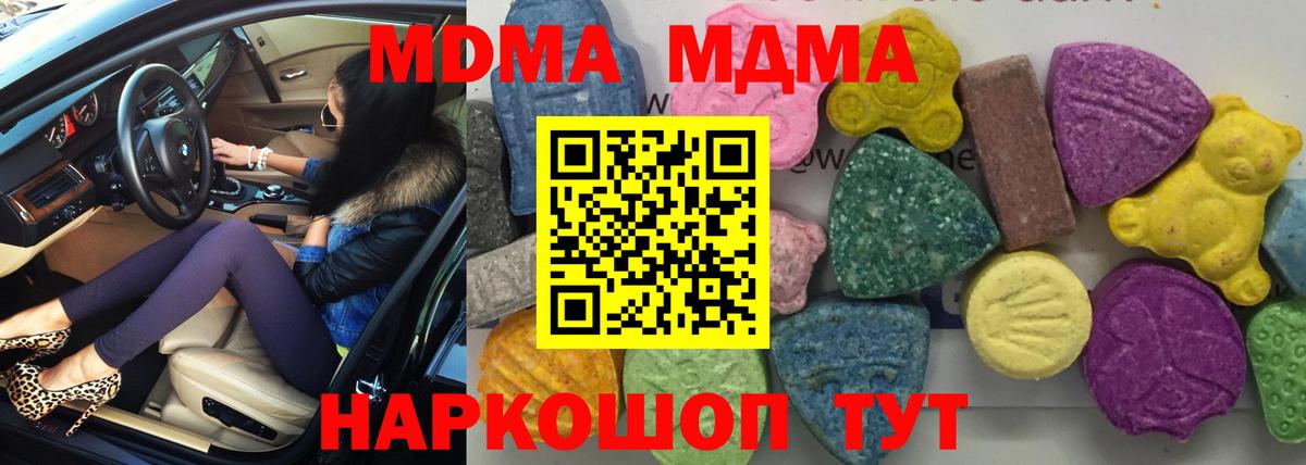 Сочи  МДМА crystal  Вход с VPN 
