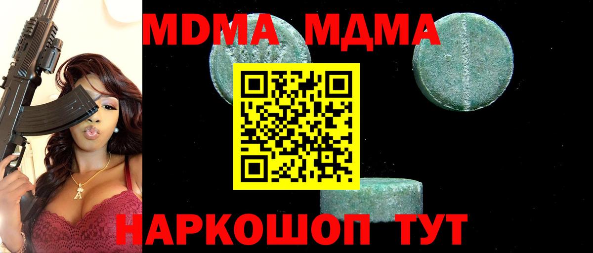 МДМА VHQ Сочи
