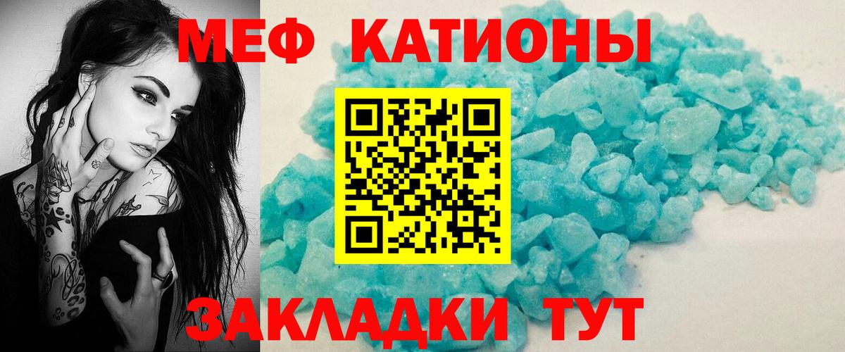 МЯУ-МЯУ  Вход с VPN  Мефедрон мука  Сочи  МЯУ-МЯУ кристаллы 
