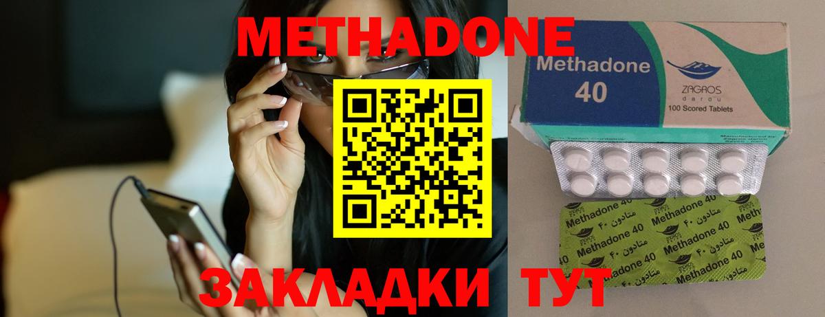 Сочи  МЕТАДОН VHQ  Вход с VPN  МЕТАДОН кристалл 