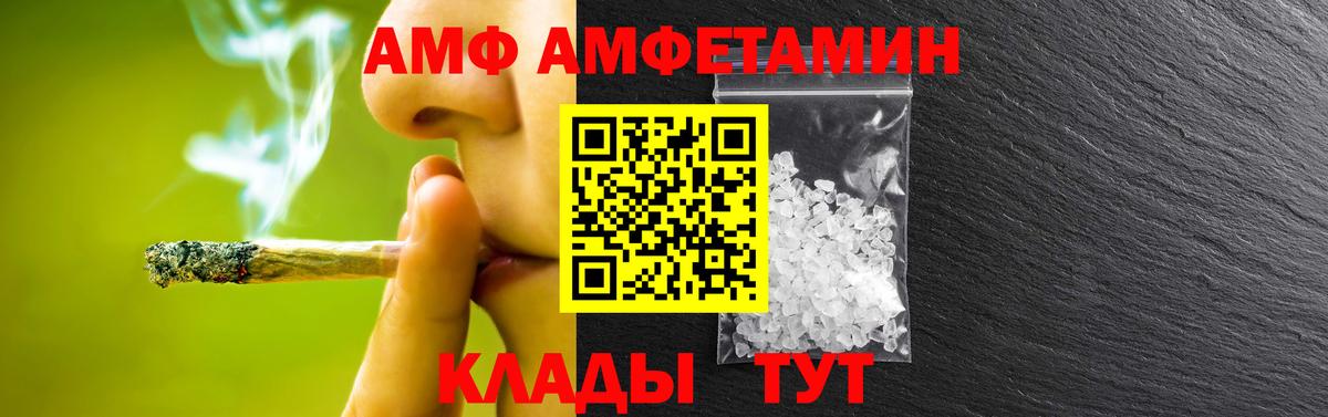 Метамфетамин витя  Вход с VPN  Сочи 