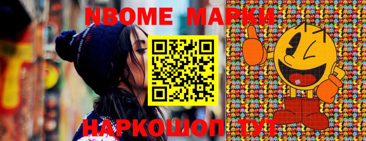 Наркотические марки 1,5мг  Вход с VPN  Марки N-bome  Сочи 