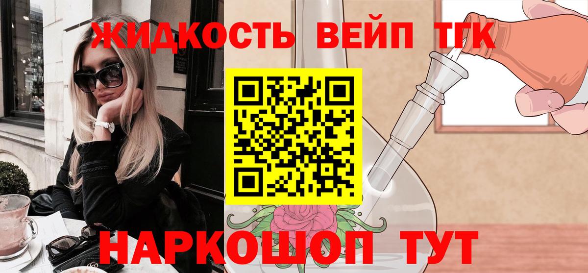 ТГК концентрат Сочи