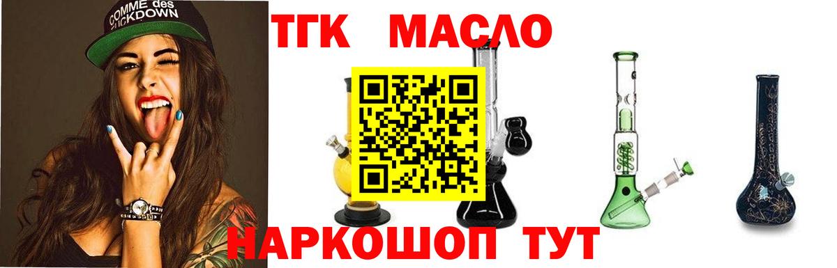 Сочи  ТГК THC oil  блэк спрут ССЫЛКА  ТГК вейп  Вход с VPN 