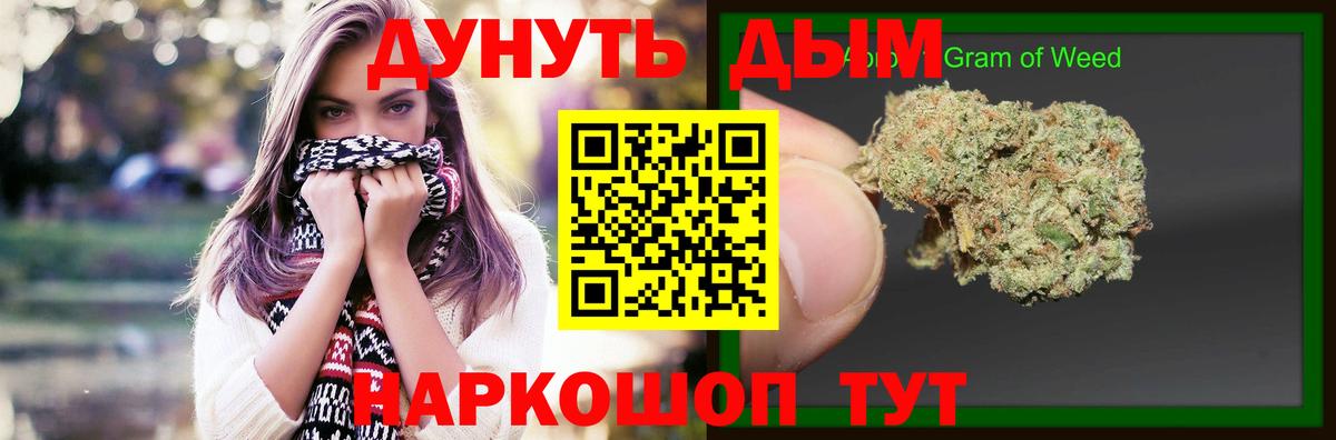 Шишки марихуана индика  Вход с VPN  Каннабис конопля  Сочи  Конопля сатива 