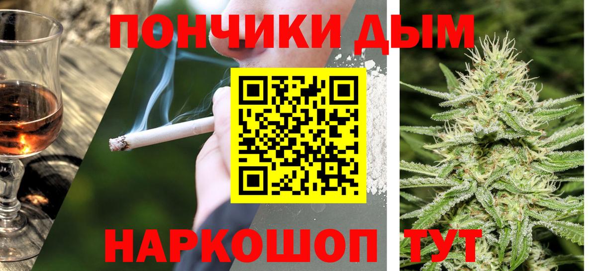 Сочи  Канабис  Cocaine  Гашиш  Вход с VPN  Меф  